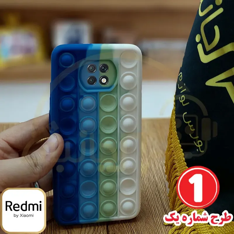 قاب پاپیت Xiaomi Redmi Note 9T 5G | کاور پاپ ایت ضد استرس ردمی نوت ۹ فایوجی