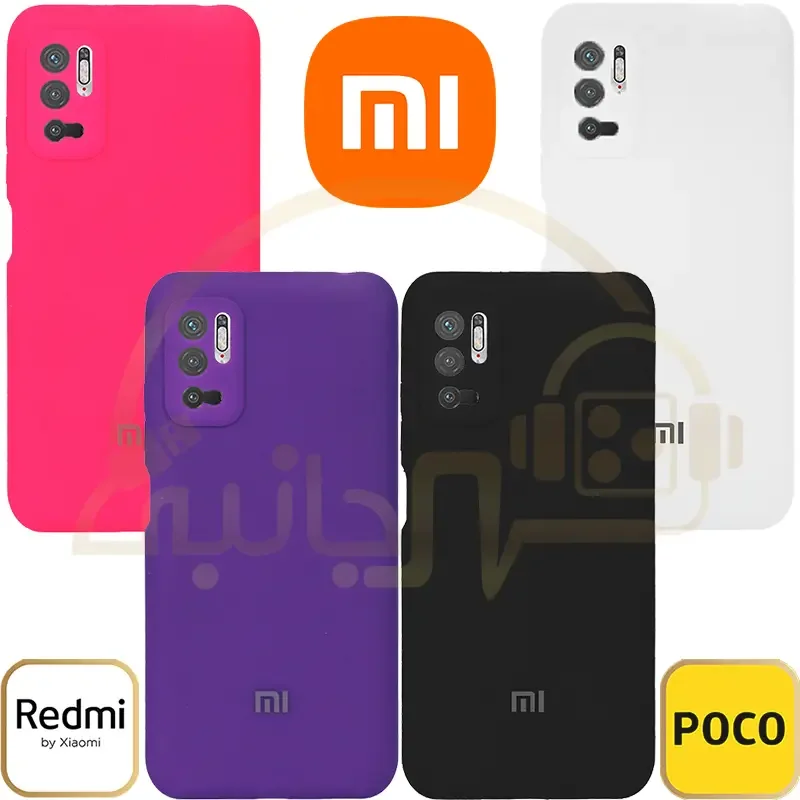 قاب سیلیکونی پاک کنی اورجینال Xiaomi Poco M3 Pro / Redmi Note 10 5G / Redmi Note 11 SE