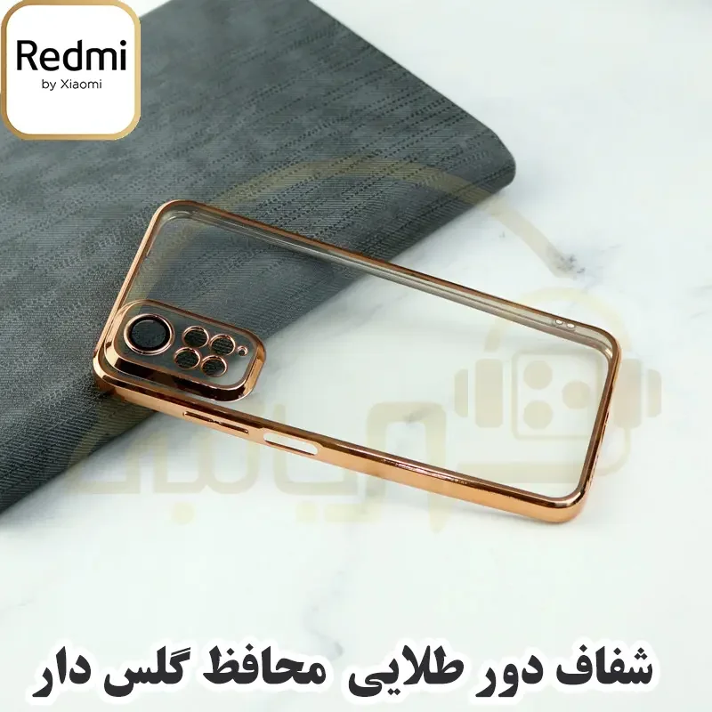 قاب شفاف دور طلایی محافظ گلس دار Xiaomi Redmi Note 11S / Note 11-4G