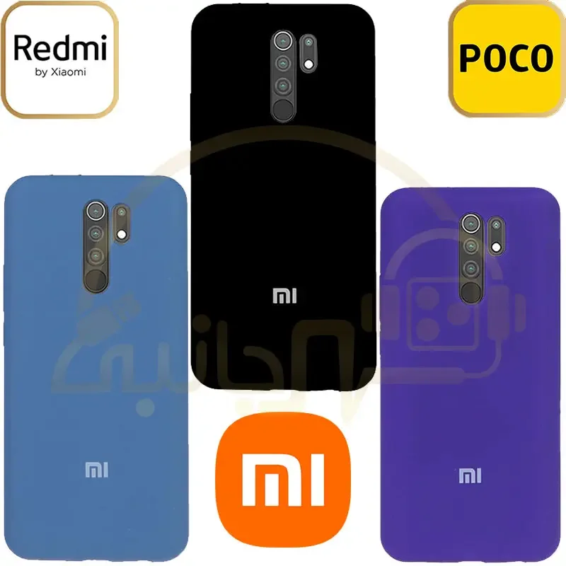 قاب سیلیکونی پاک کنی اورجینال درجه یک Xiaomi Redmi 9 | Redmi 9 Prime | Poco M2