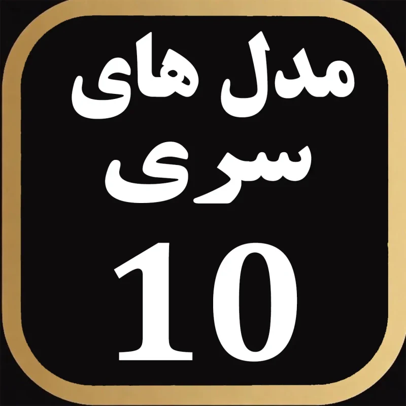 10series