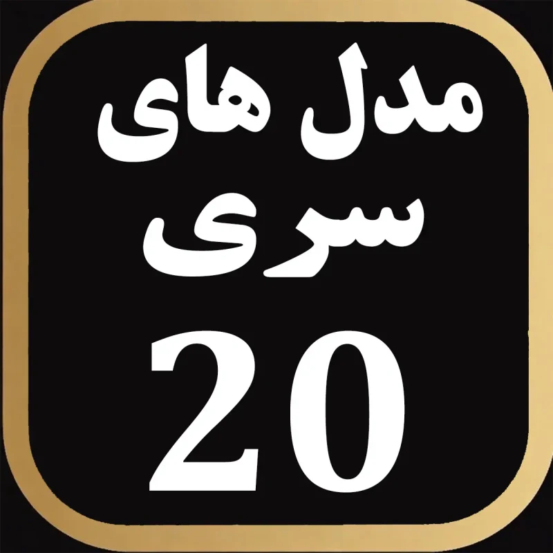 20series