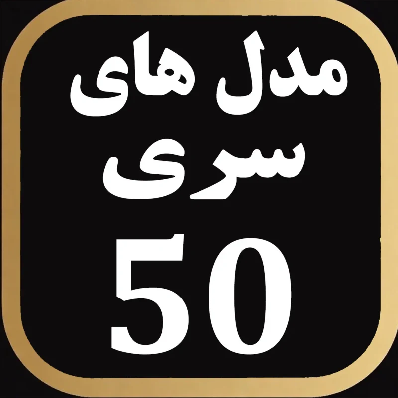 50series