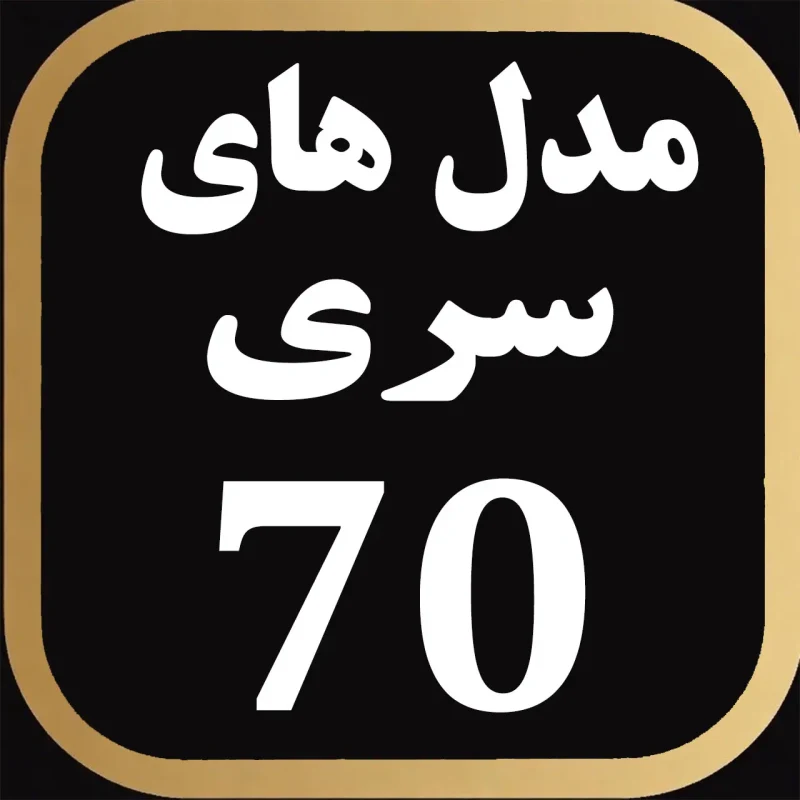 70series