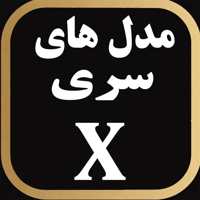 X series