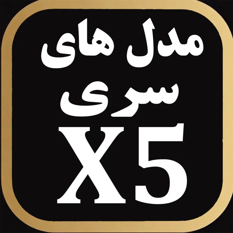 X5 series