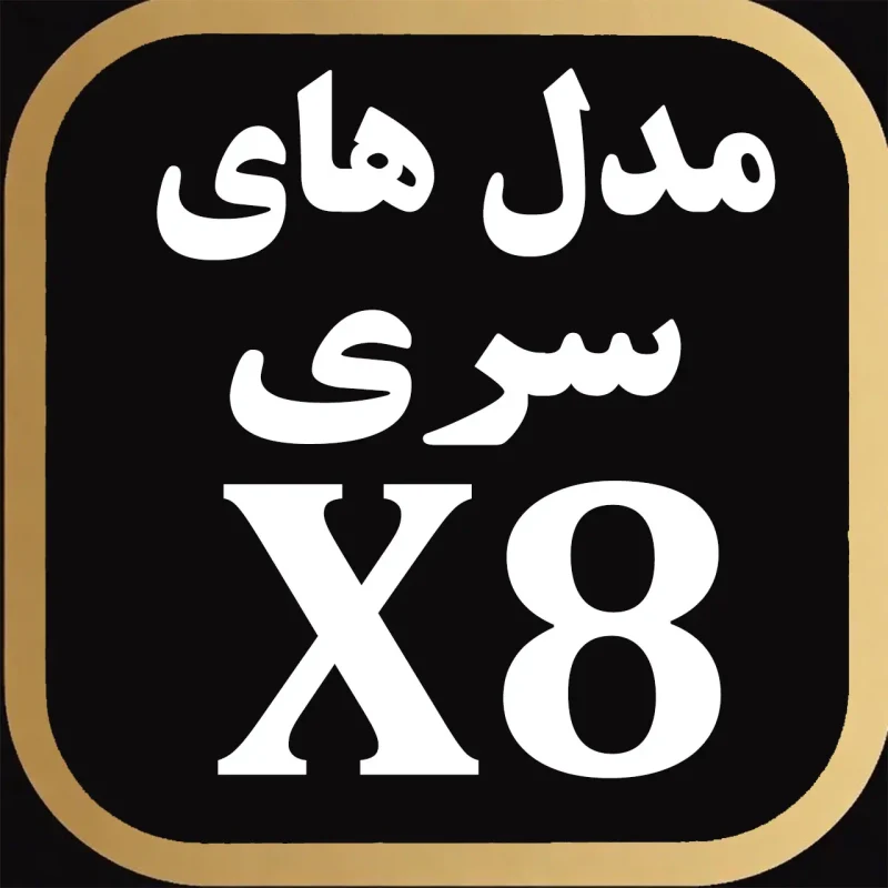 X8 series