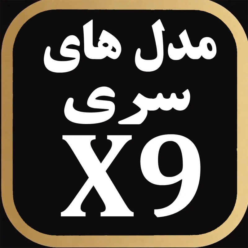 X9 series