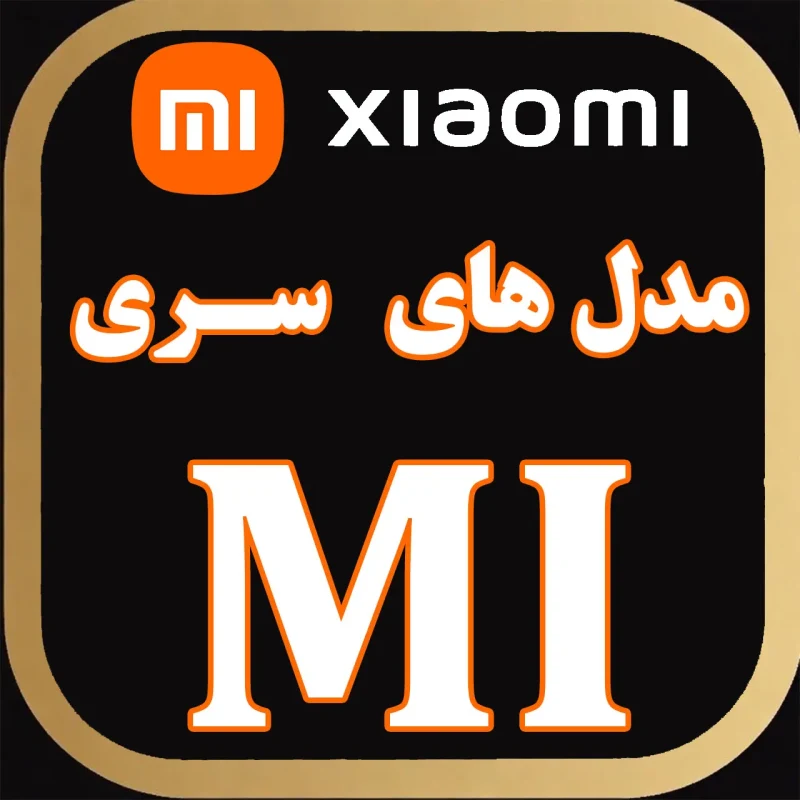MI series
