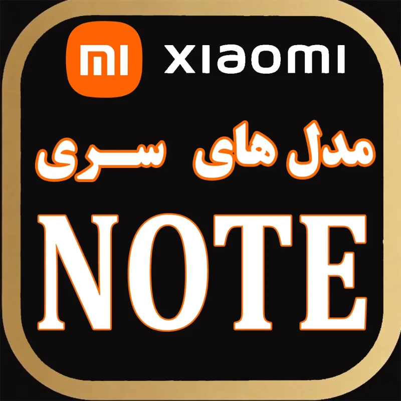 NOTE series
