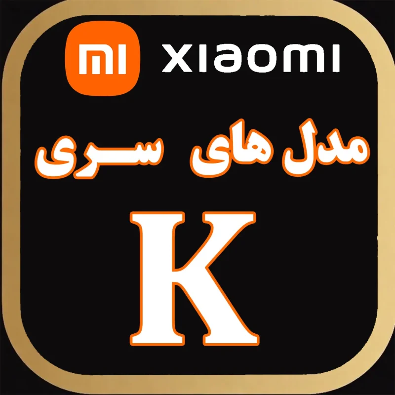 K series