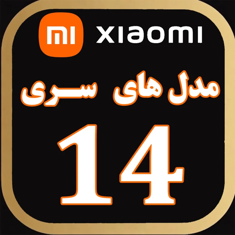 MI 14 series