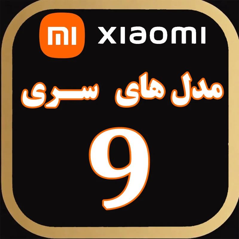 MI 9 series