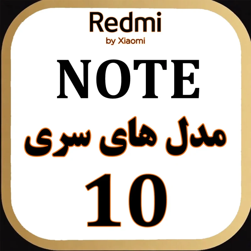 series 10 NOTE