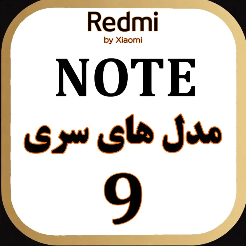 Series 9 NOTE