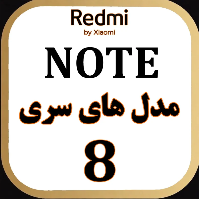 Series 8 NOTE