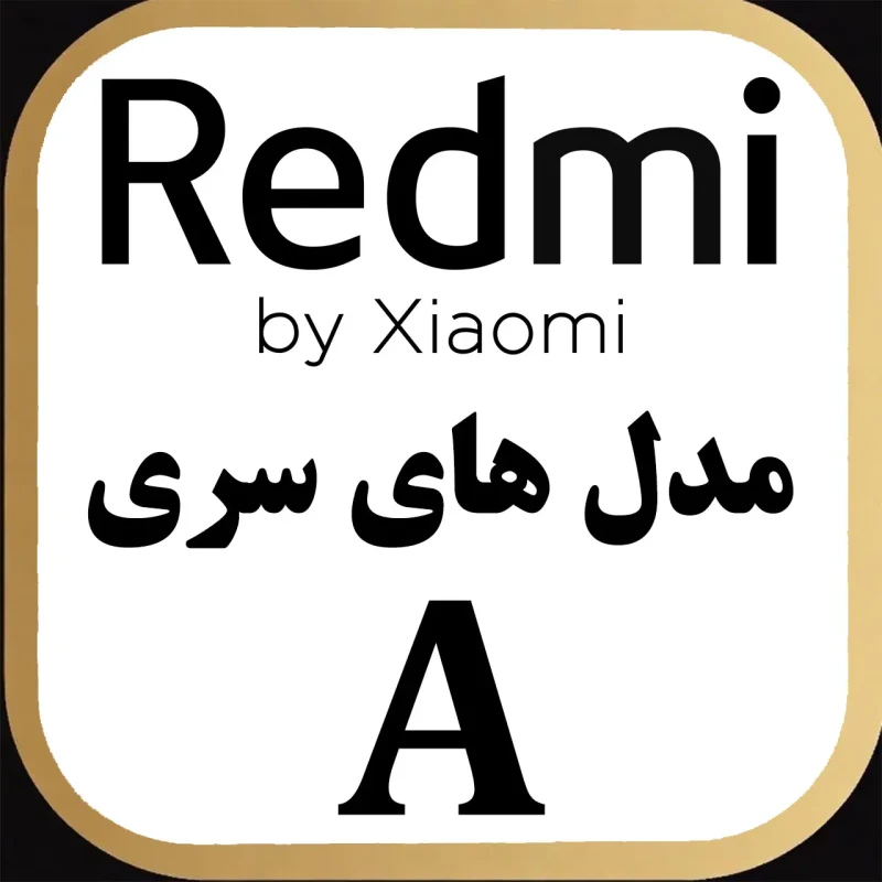 A Series REDMI