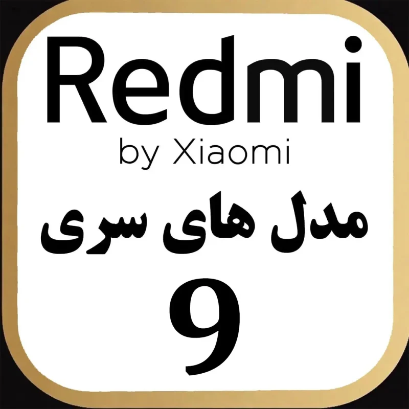 9Series REDMI