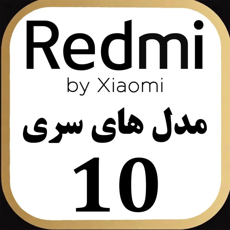 10Series REDMI
