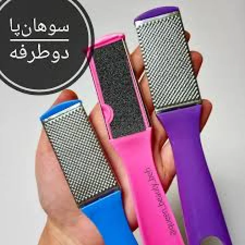 سوهان پا دوطرفه (سوهان پدیکور)