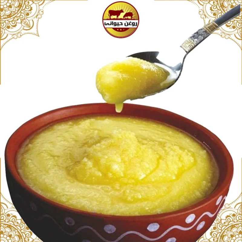 روغن زرد گاوی درجه یک زمرد ، 1 کیلویی