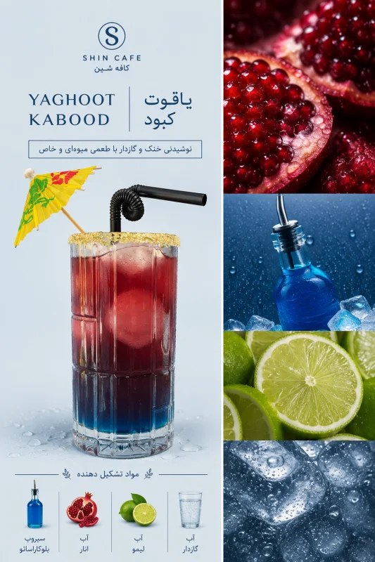 یاقوت کبود