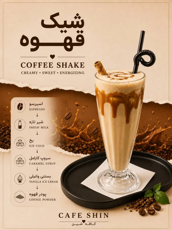 قهوه
