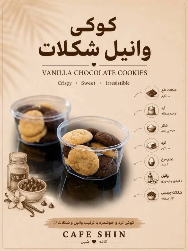 کوکی باکسی