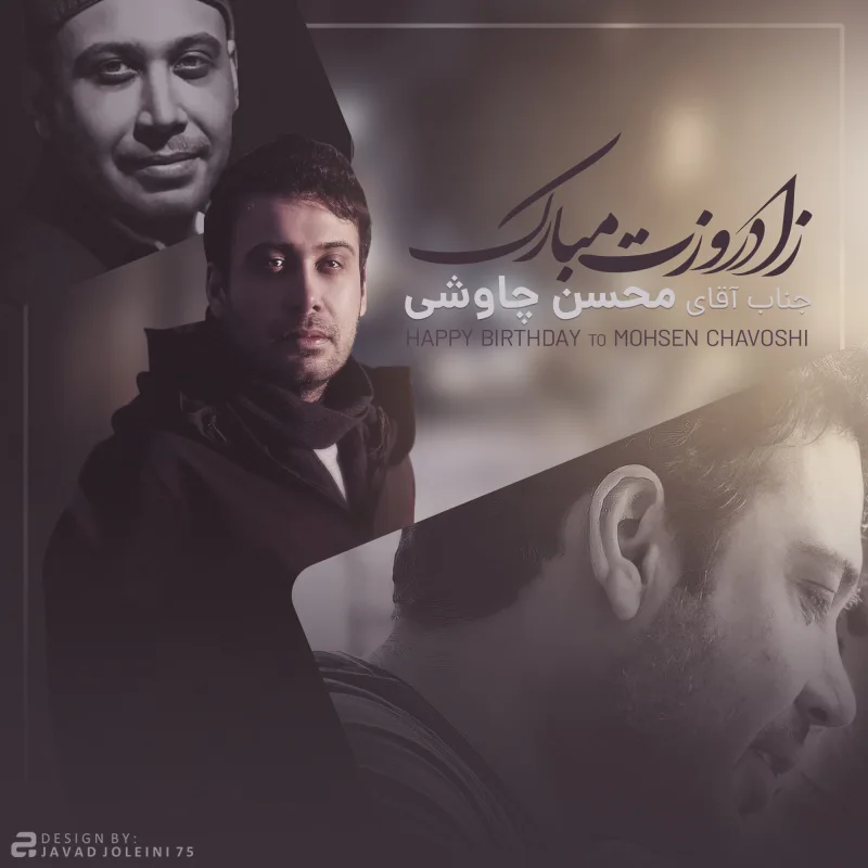 محسن چاوشی