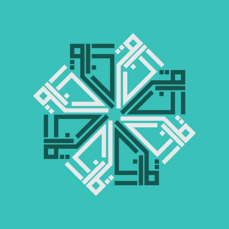 قرآن