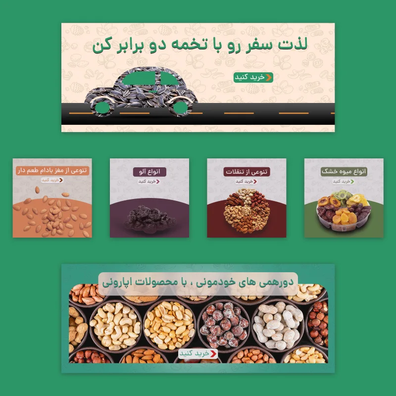 آجیل اپارونی