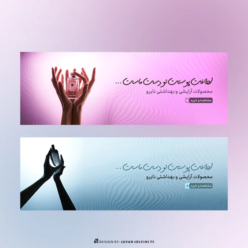 عطر