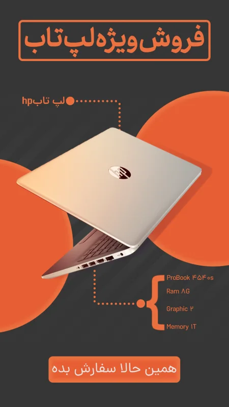 فروش لپ تاپ