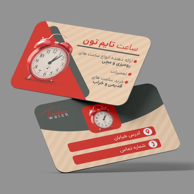 فروش ساعت