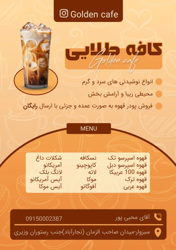 کافه