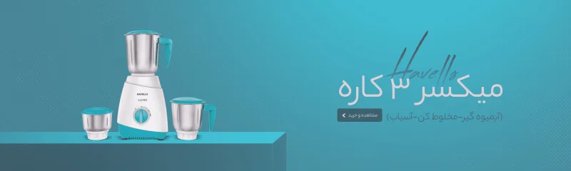 مخلوط کن