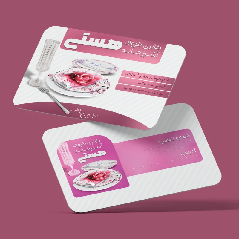 ظروف آشپزخانه