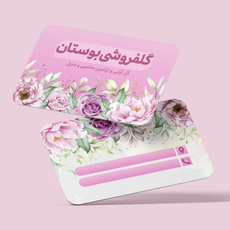 گلفروشی