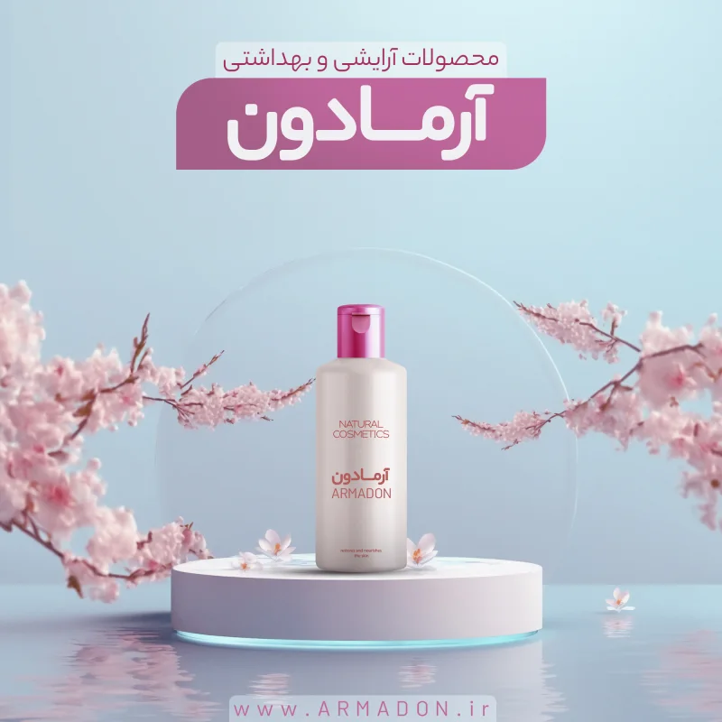 محصولات بهداشتی