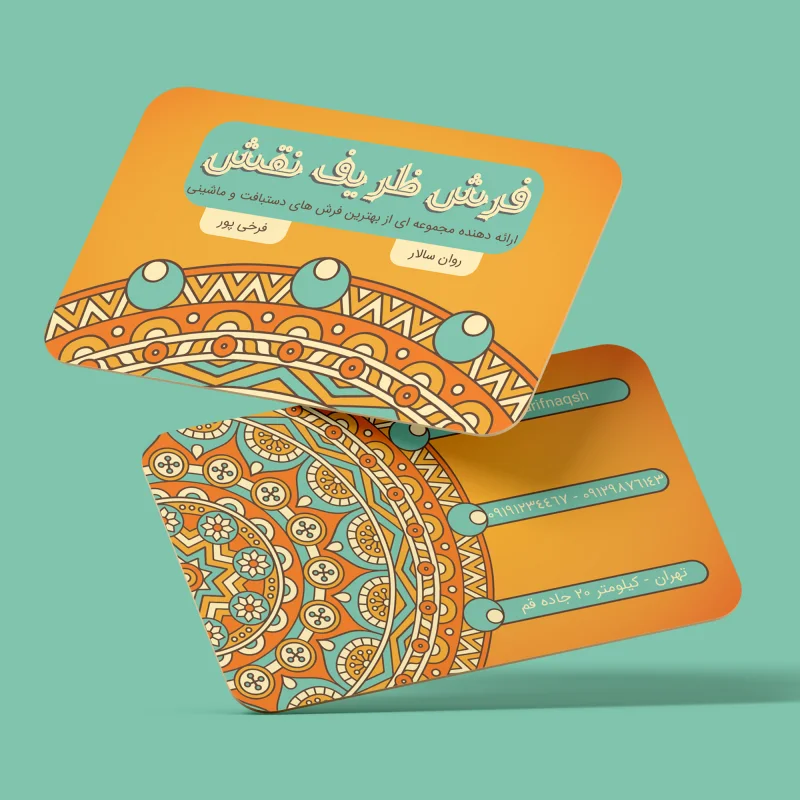 فرش فروشی