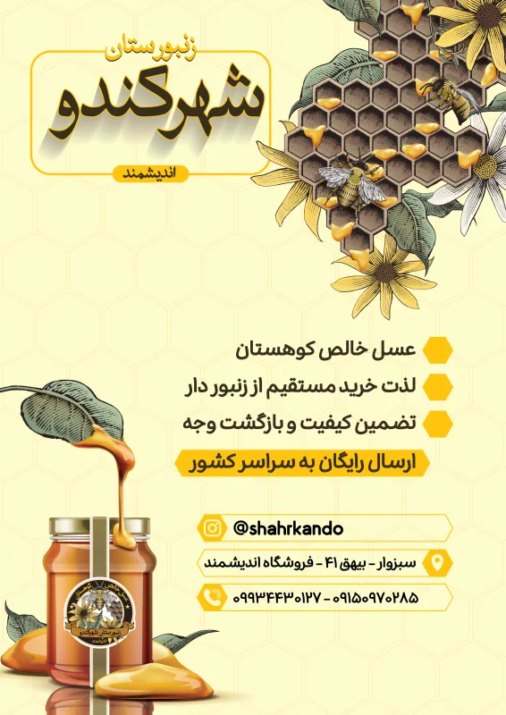 عسل