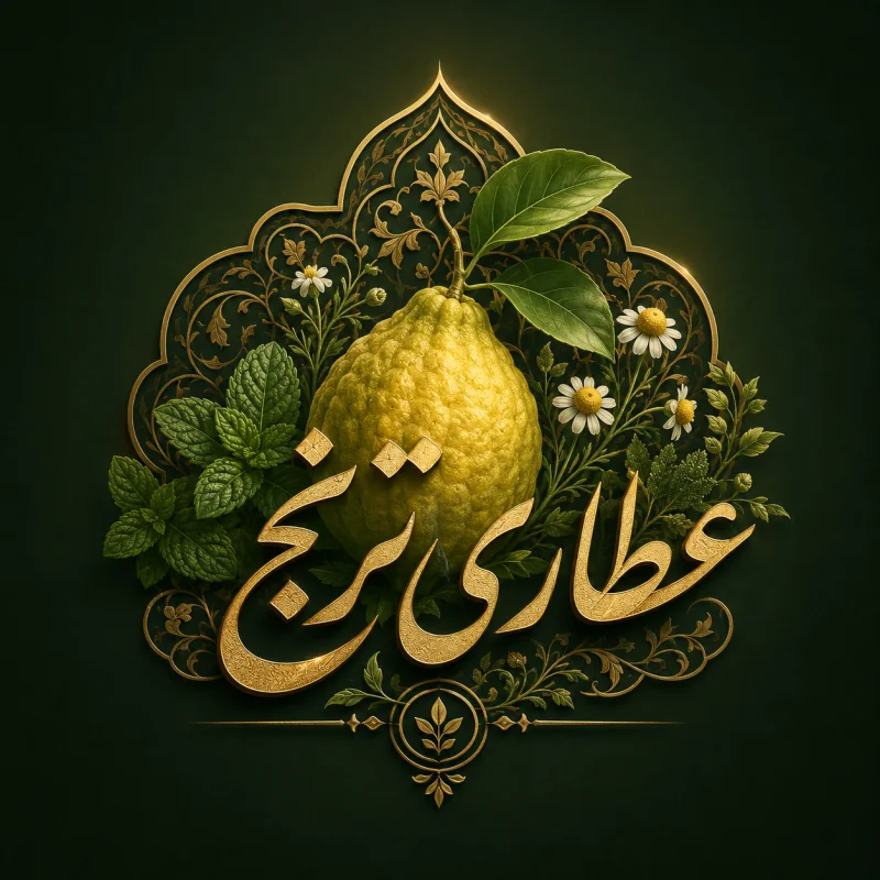 طراحی وب سایت اختصاصی عطاری + اخذ مجوز + درگاه پرداخت دولتی