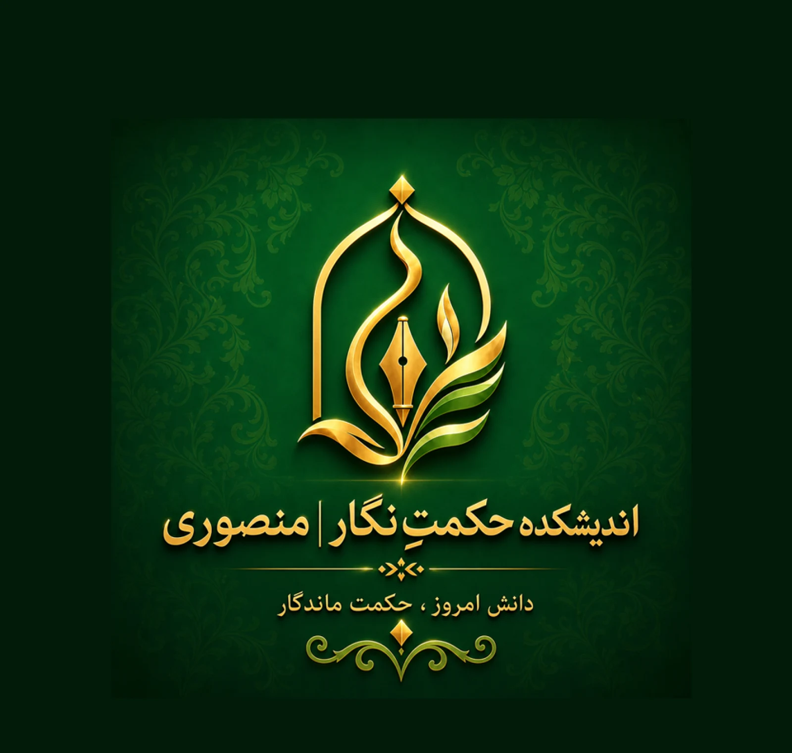 حکمت نگار