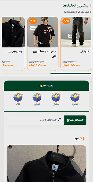 فروشگاه ایران