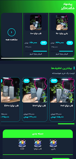 موبایل ملاکی