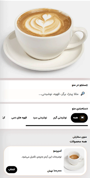 کافه تایم